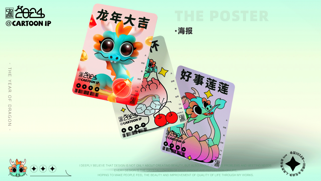 青·龙王子