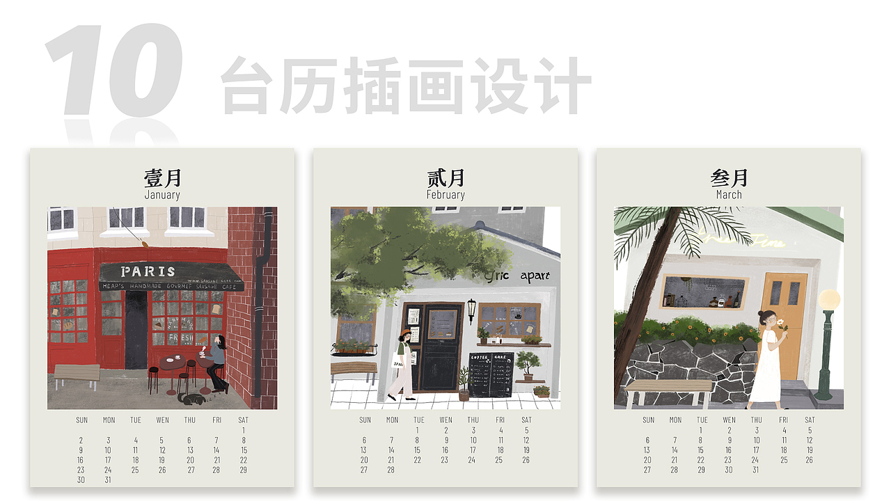 2021作品总结（图ZMzAxNjM5MDgw） - 商业插画 - 站酷设计师田野_teya原创素材 - 站酷ZCOOL