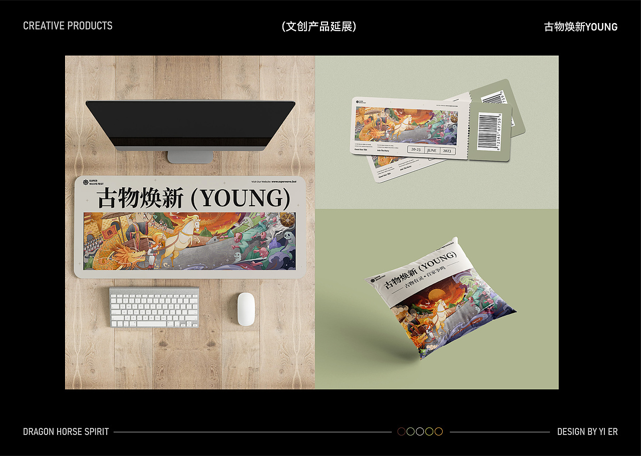 古物焕新YOUNG | 龙马精神（图ZMzU1ODczNDg4） - 商业插画 - 站酷设计师壹二YiEr原创素材 - 站酷ZCOOL