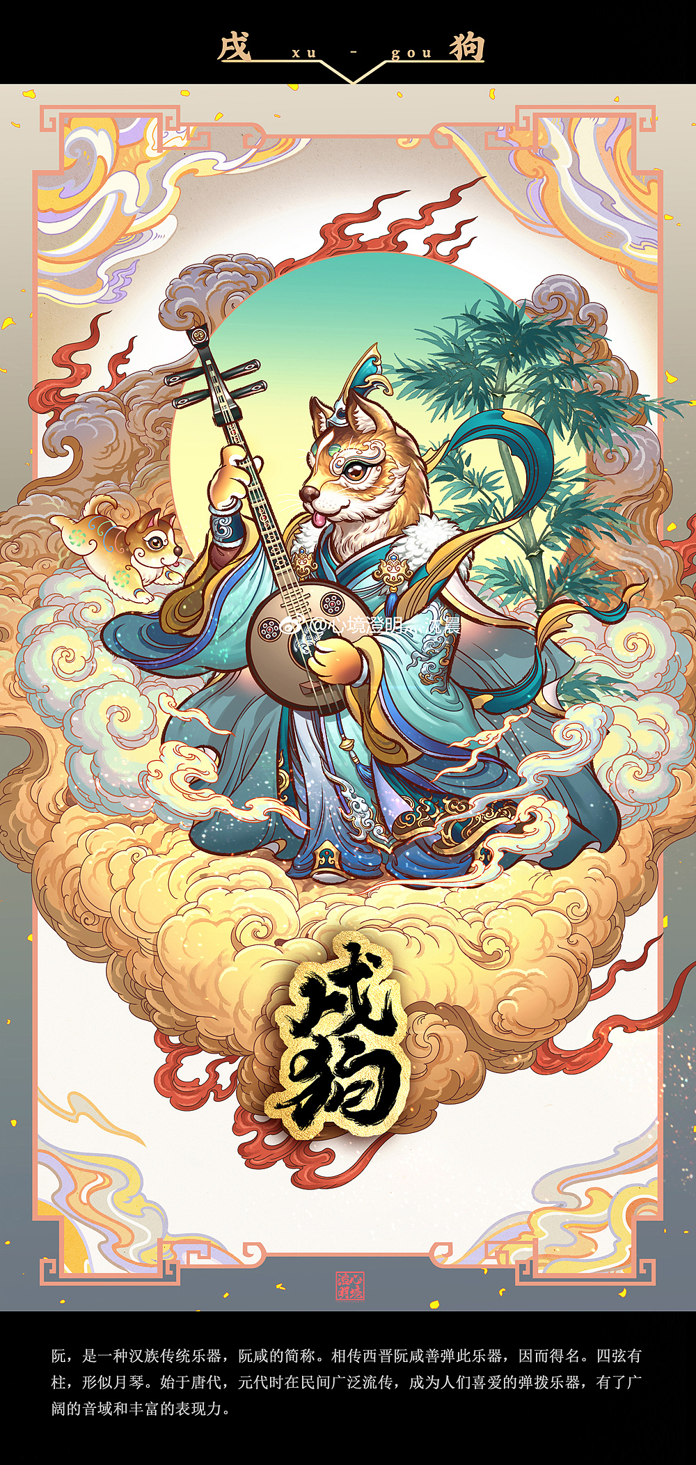 十二生肖乐队（图ZMzAwMzgyNzQw） - 创作习作 - 站酷设计师心境澄明灬沈晨原创素材 - 站酷ZCOOL