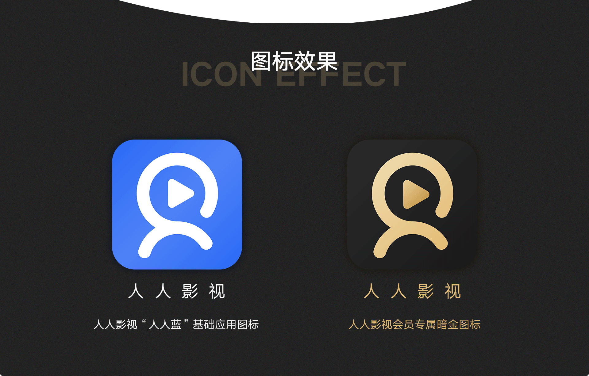 人人影视APPGUI