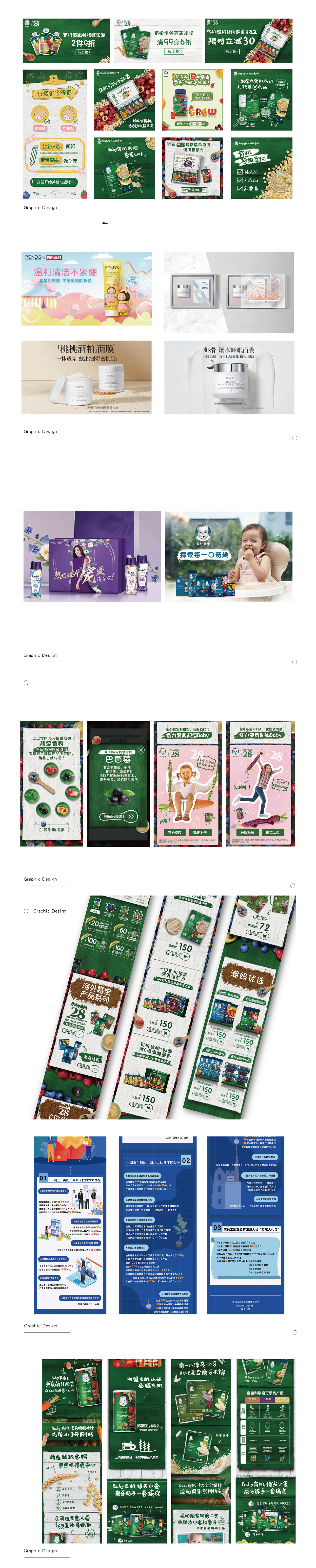 我的平面设计作品集