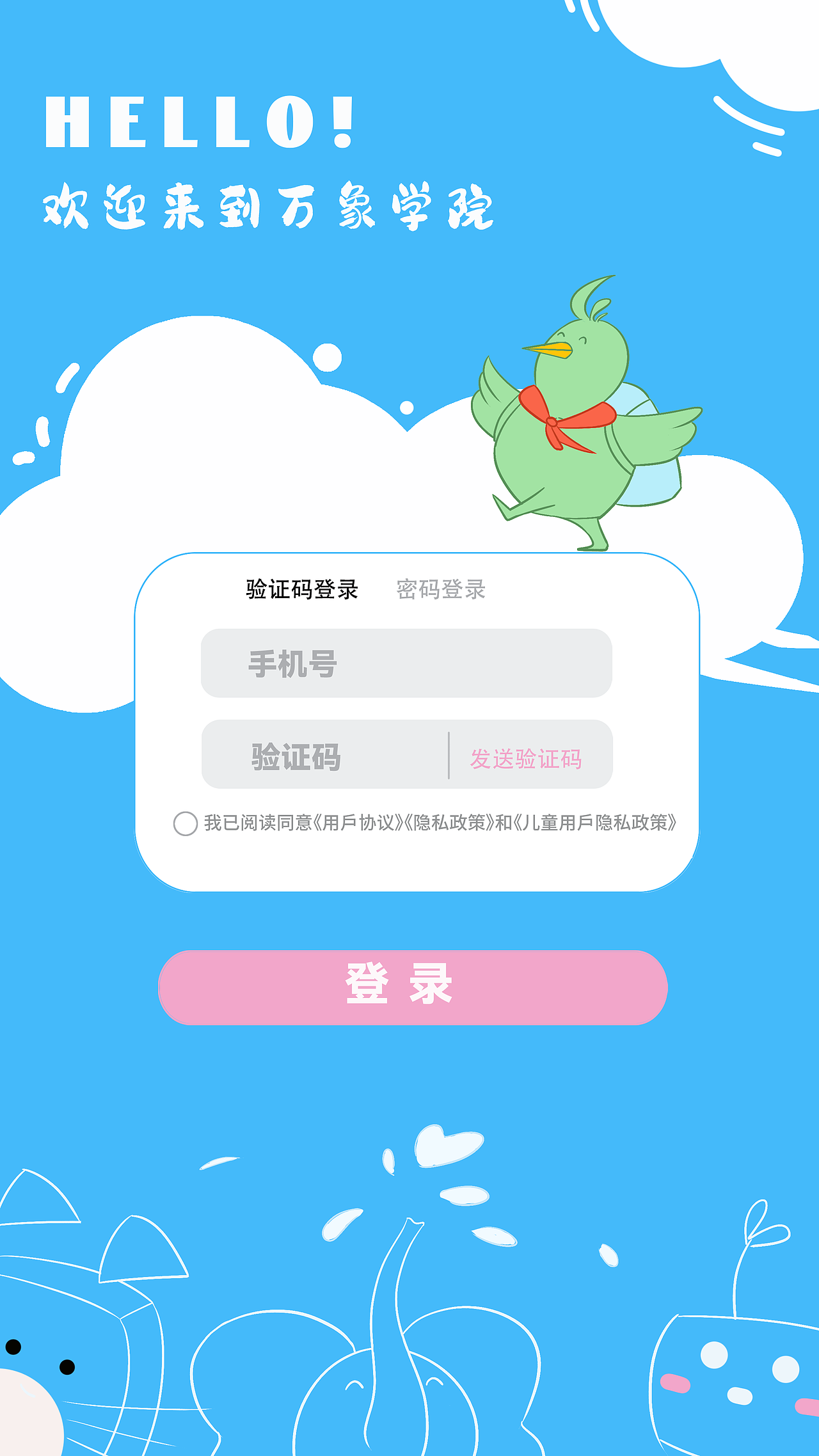 《万象学院》app ip 角色设计（图ZMzY5ODQ2ODQ0） - IP形象 - 站酷设计师一笔一hua原创素材 - 站酷ZCOOL