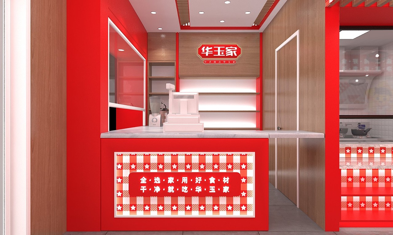 华玉家面点 ——徐桂亮品牌设计!