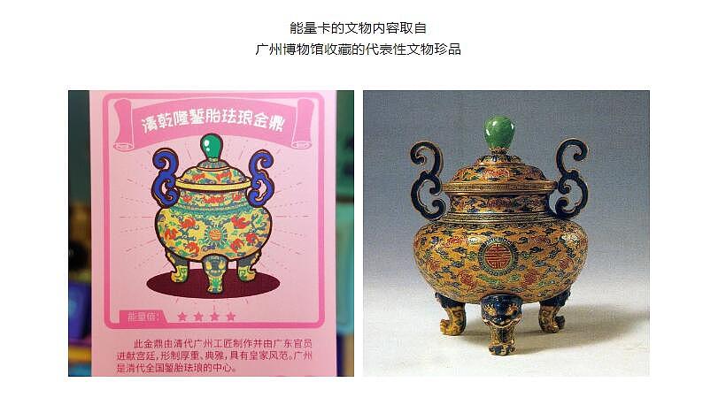 老广新游·穿粤记——发现广州宝藏(桌游设计)