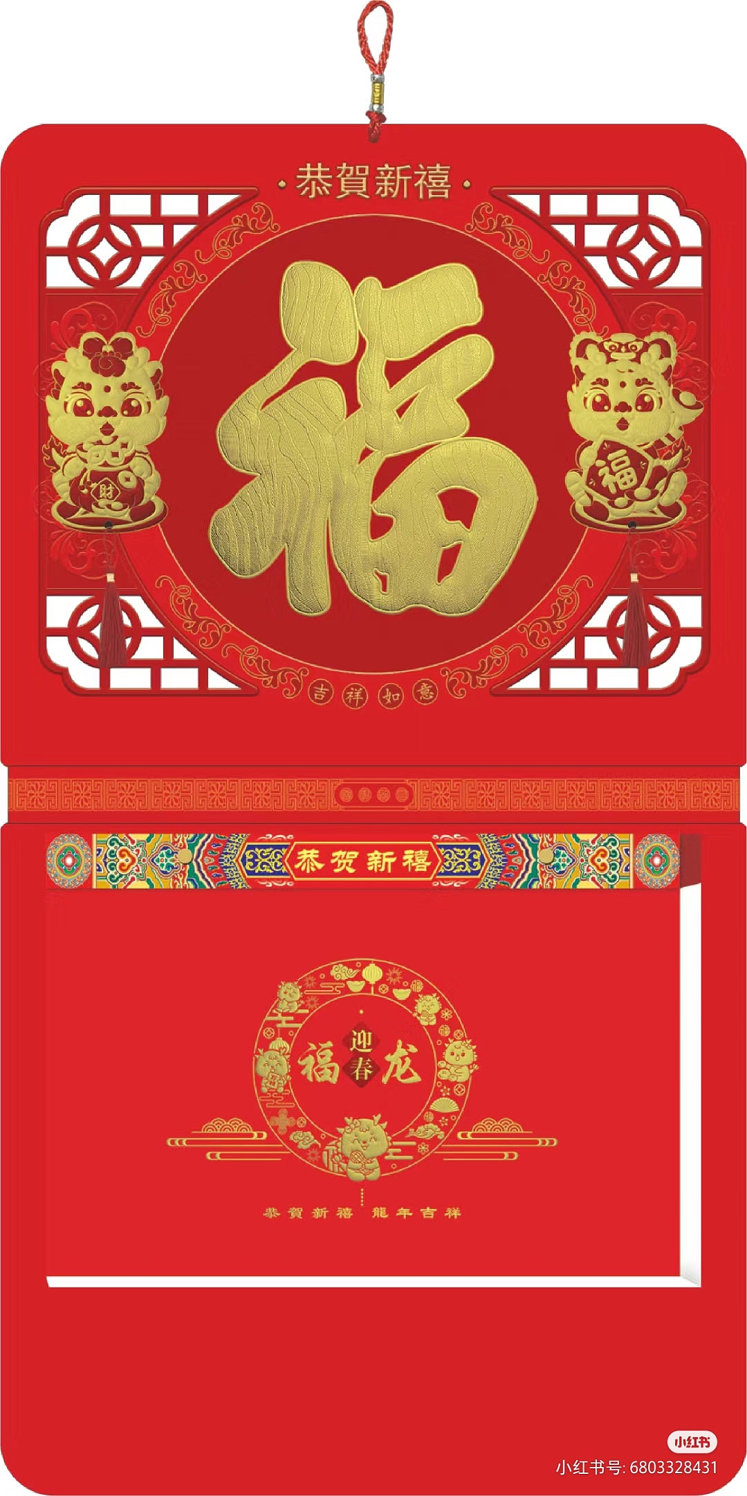 龙年日历（图ZMzY4NTQyMzU2） - 宣传物料 - 站酷设计师猪萌江豚原创素材 - 站酷ZCOOL