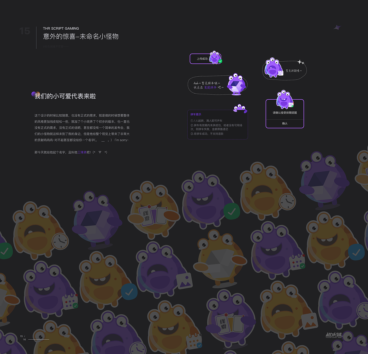 甜水镇剧本杀移动端界面(图ZMzE2Mzg5MDI4) - APP界面 - 站酷设计师菲菲菲菲菲奥娜原创素材 - 站酷ZCOOL