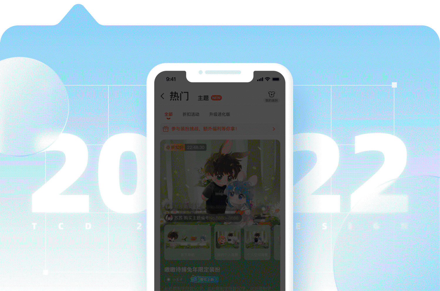 2022 TCD SHOWREEL-产品体验设计（图ZMzMzMTU2MDcy） - 其他平面 - 站酷设计师腾讯动漫TCD原创素材 - 站酷ZCOOL
