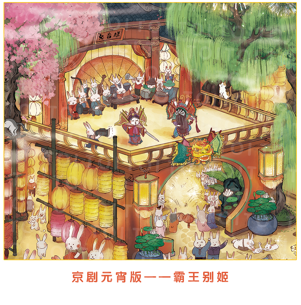 TOI—2023年卯兔元宵灯会图