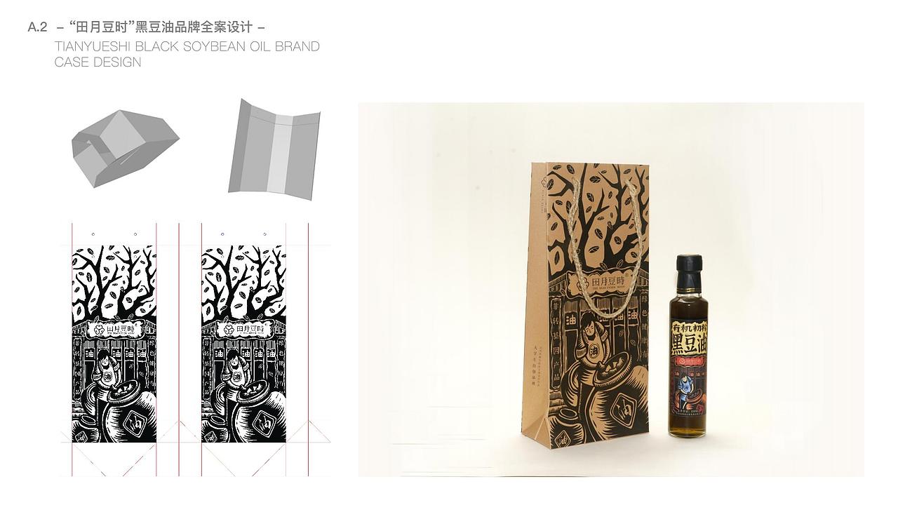 设计作品集2019-2021（图ZMjk3NTA2MDU2） - 品牌 - 站酷设计师阿玥你在吗原创素材 - 站酷ZCOOL
