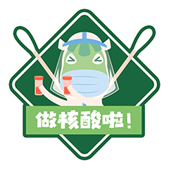 康康是匹小绿马IP设计