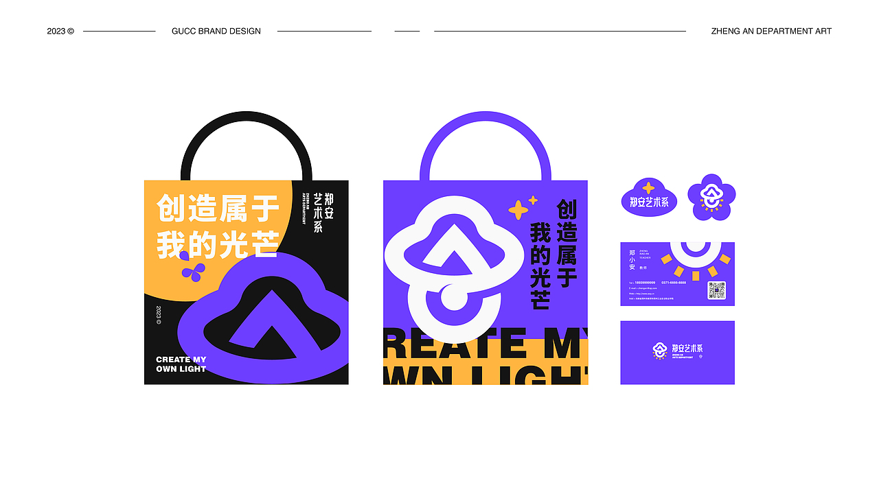 郑安艺术系 × 醣小乖Design