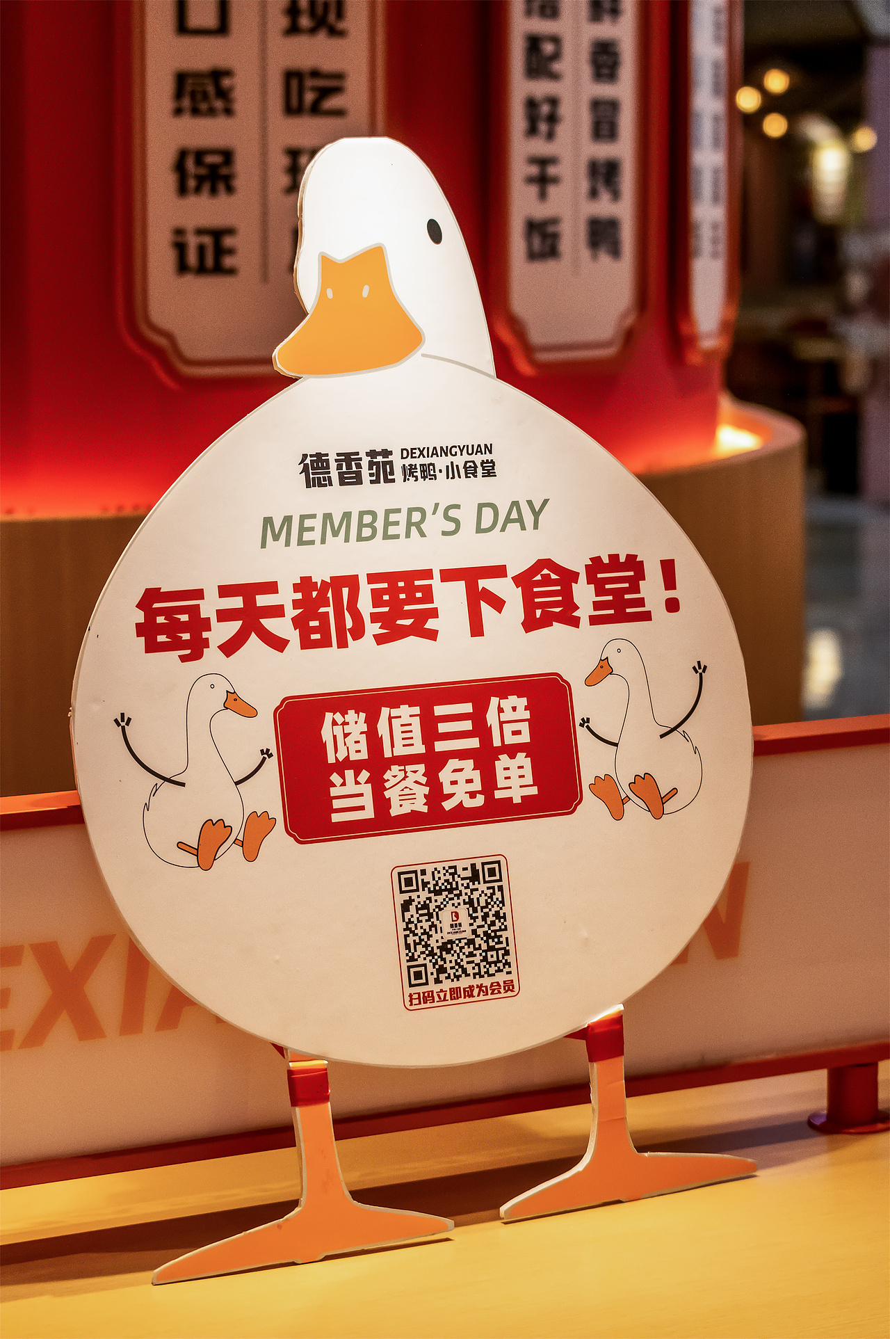 呆萌烤鸭小食堂|重庆派派全案设计