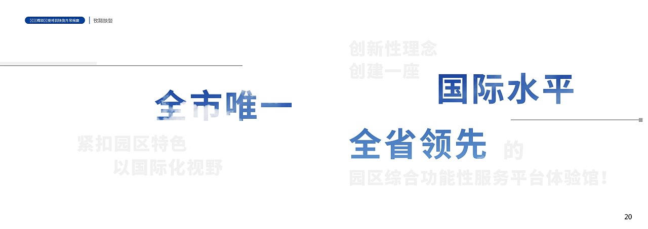 某一个产业园展示馆（图ZMzMzODY0MDA0） - 建筑/空间 - 站酷设计师刘嘉俊1原创素材 - 站酷ZCOOL