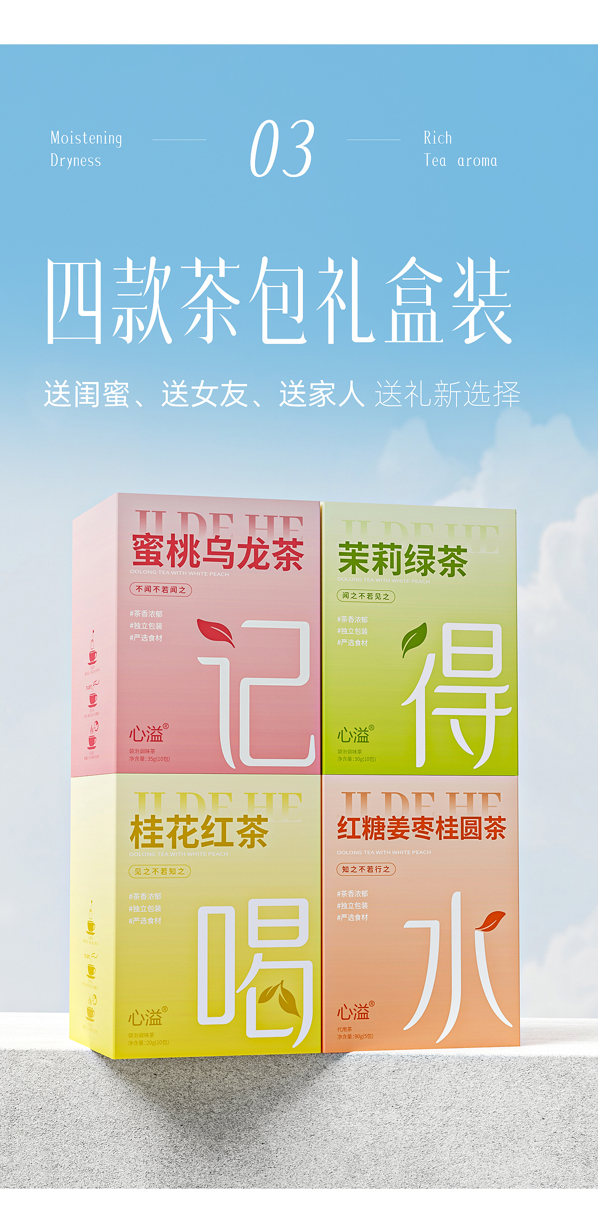 【记得喝水】茶包详情页（图ZMzYzNDQzNjIw） - 海报 - 站酷设计师一个大不刘L原创素材 - 站酷ZCOOL