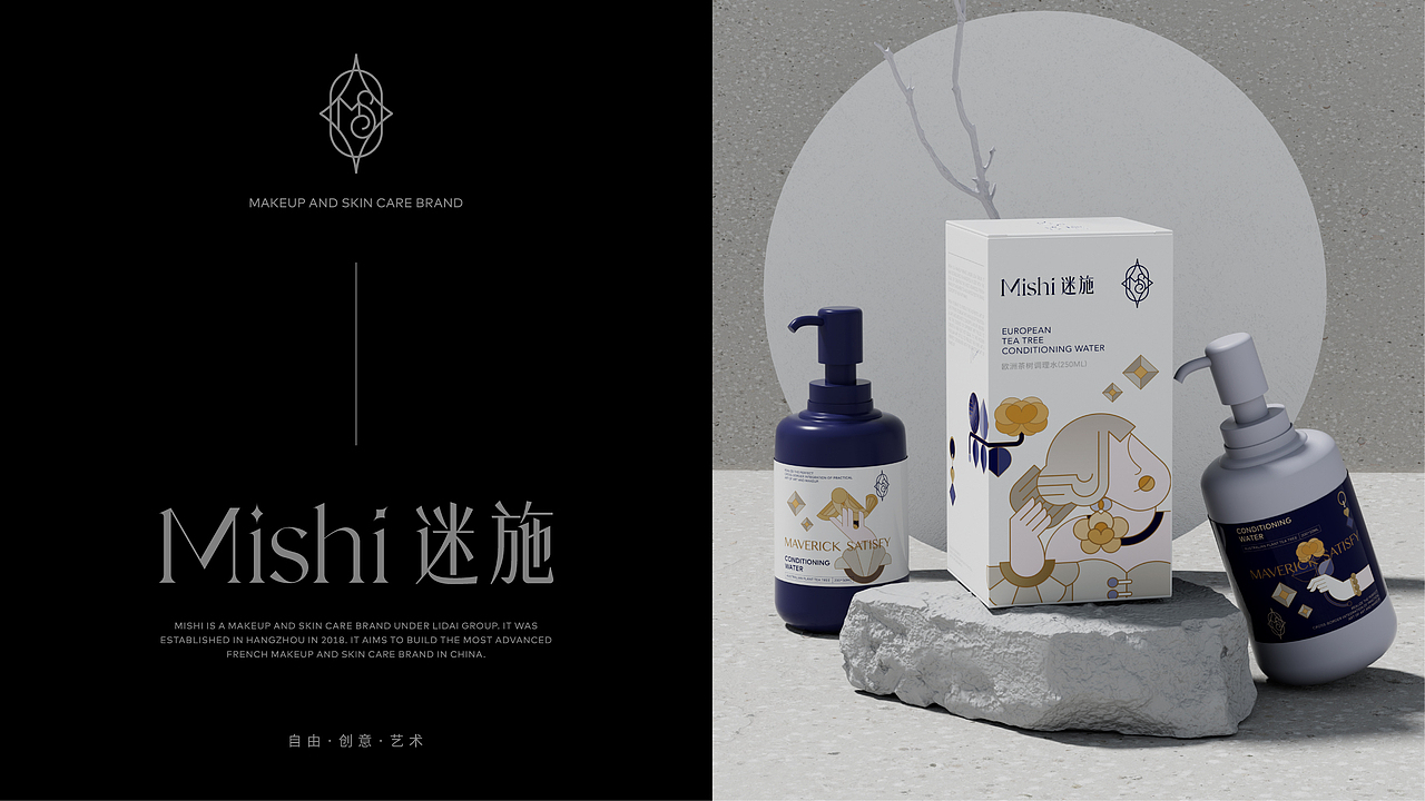 MISHI迷施品牌设计（图ZMzE3MjE1NTQ0） - 品牌 - 站酷设计师胡晓波设计原创素材 - 站酷ZCOOL