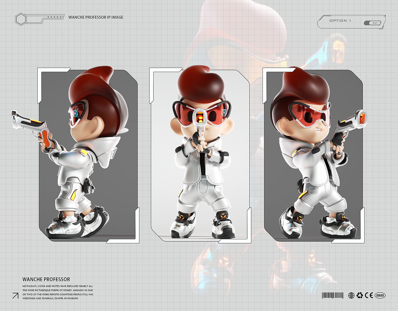 机能教授-IP形象设计