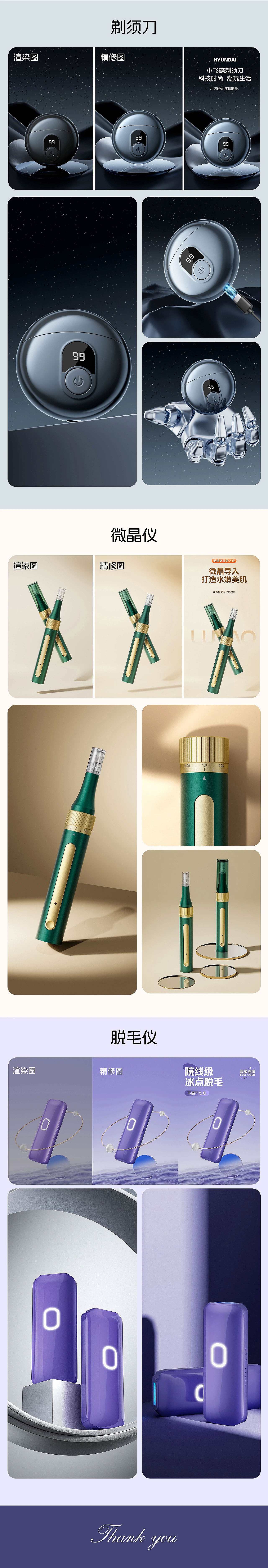 產(chǎn)品場景圖修圖合集（圖ZMzY3MDgwODgw） - 海報 - 站酷設(shè)計師Cheriry原創(chuàng)素材 - 站酷ZCOOL