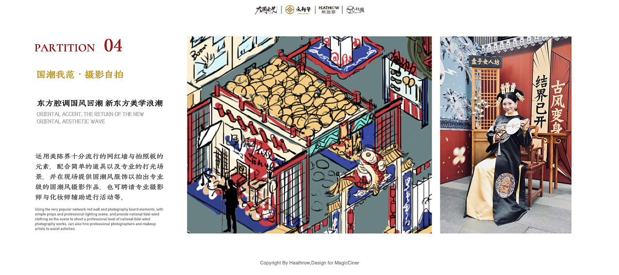 「Cinerloy」非遗策展·大国之艺概念方案(图ZMzY5OTE1MzY4) - 商业空间设计 - 站酷设计师Cinerloy原创素材 - 站酷ZCOOL