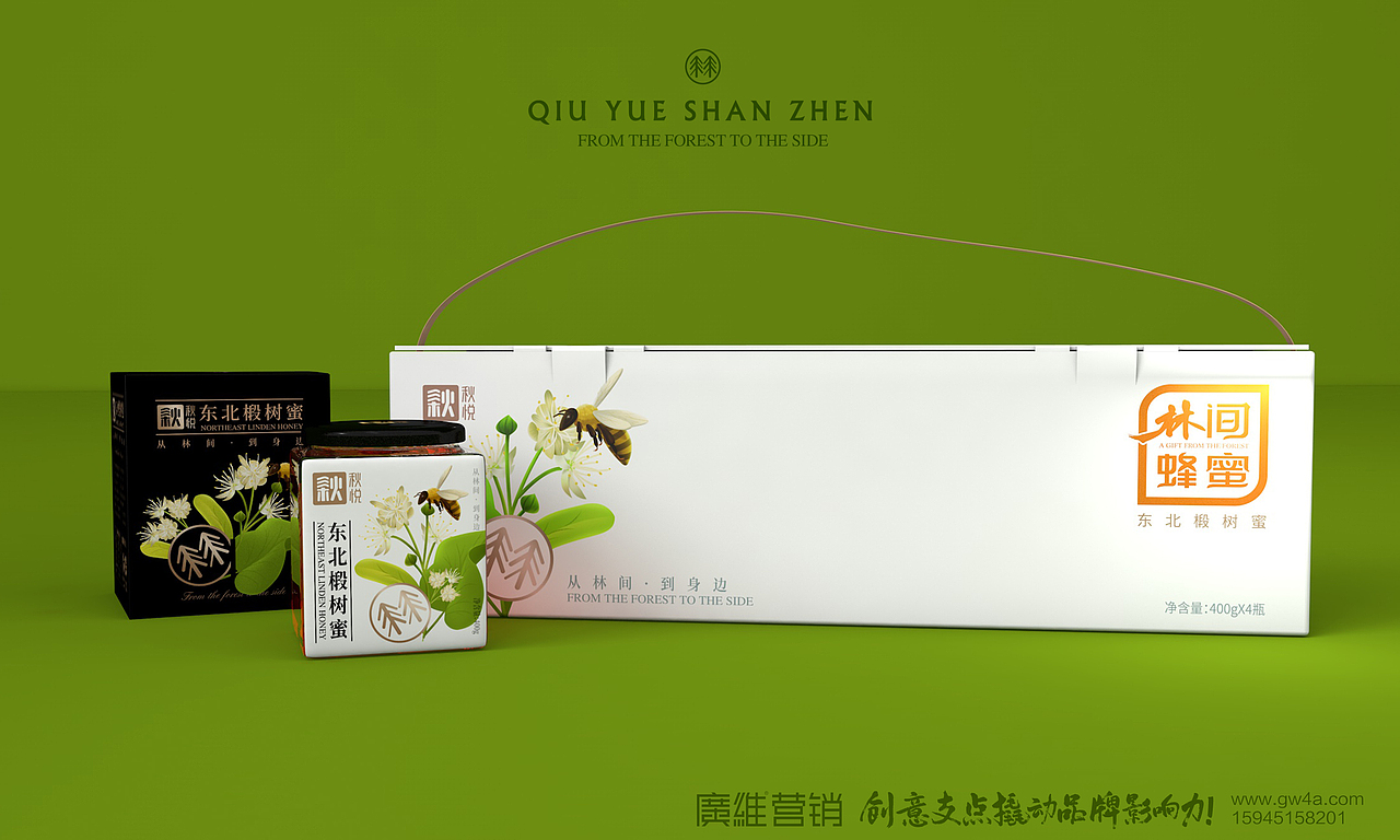 秋悦X山珍品牌全案