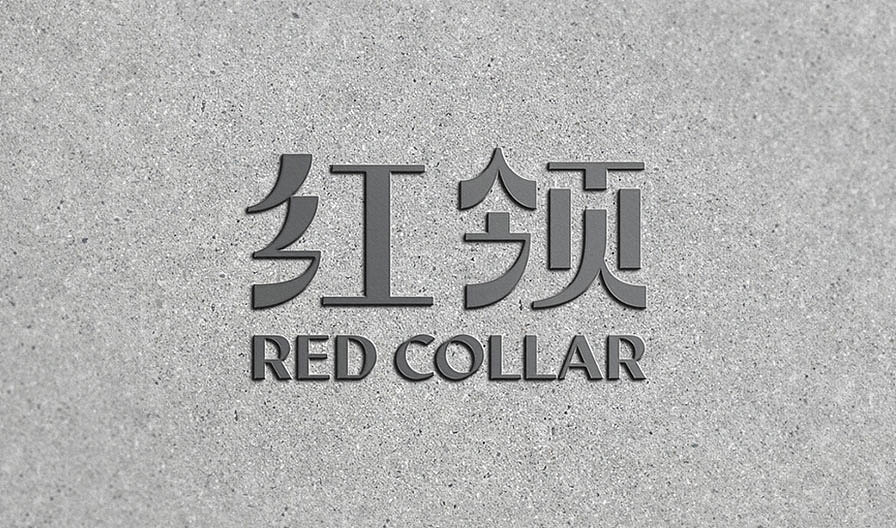 红领REDCOLLAR-Brand Visual Marketing（图ZMzA1OTQ3MzM2） - 书籍/画册 - 站酷设计师上止正文化原创素材 - 站酷ZCOOL