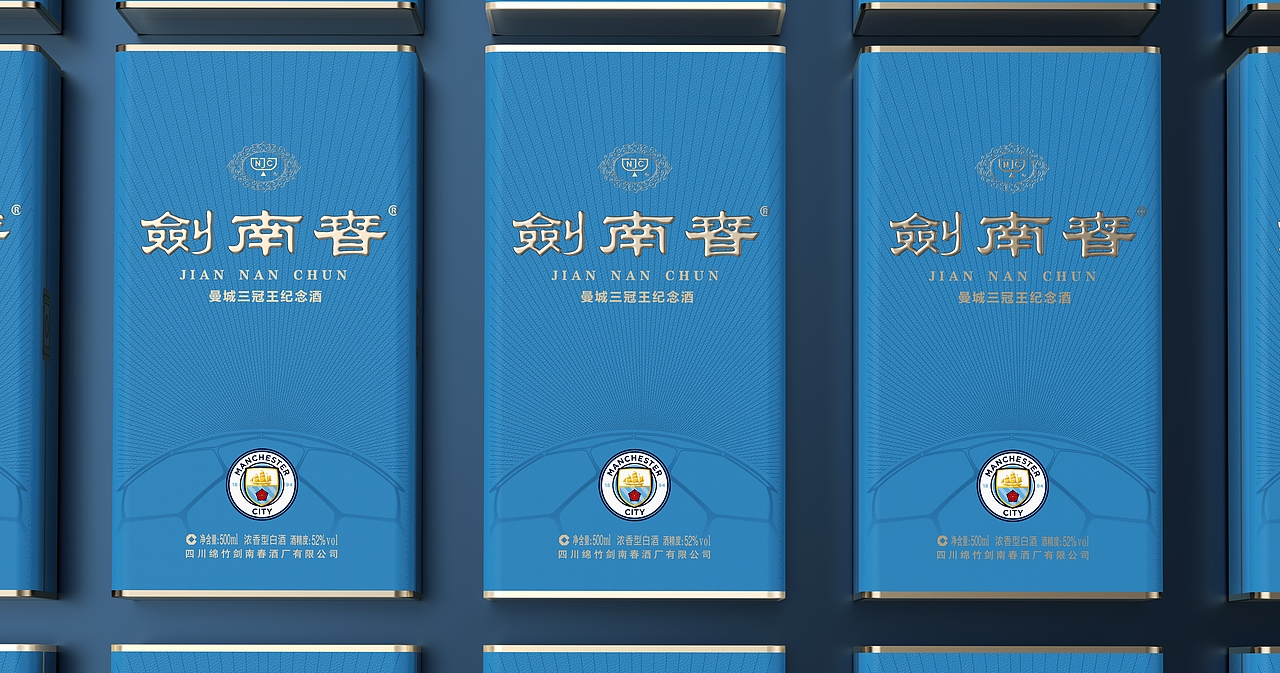 剑南春-曼城三冠王纪念酒（图ZMzQ1MDU4NDYw） - 包装 - 站酷设计师红方印品牌海清原创素材 - 站酷ZCOOL