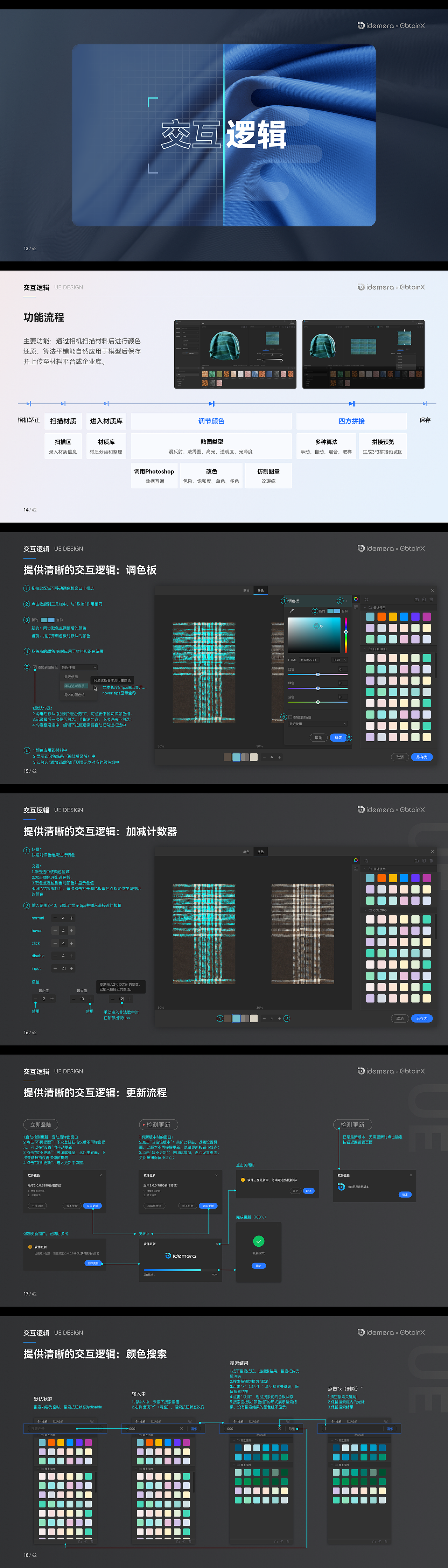 材料扫描仪（图ZMzMwMDQ5MzYw） - 软件界面 - 站酷设计师salager原创素材 - 站酷ZCOOL