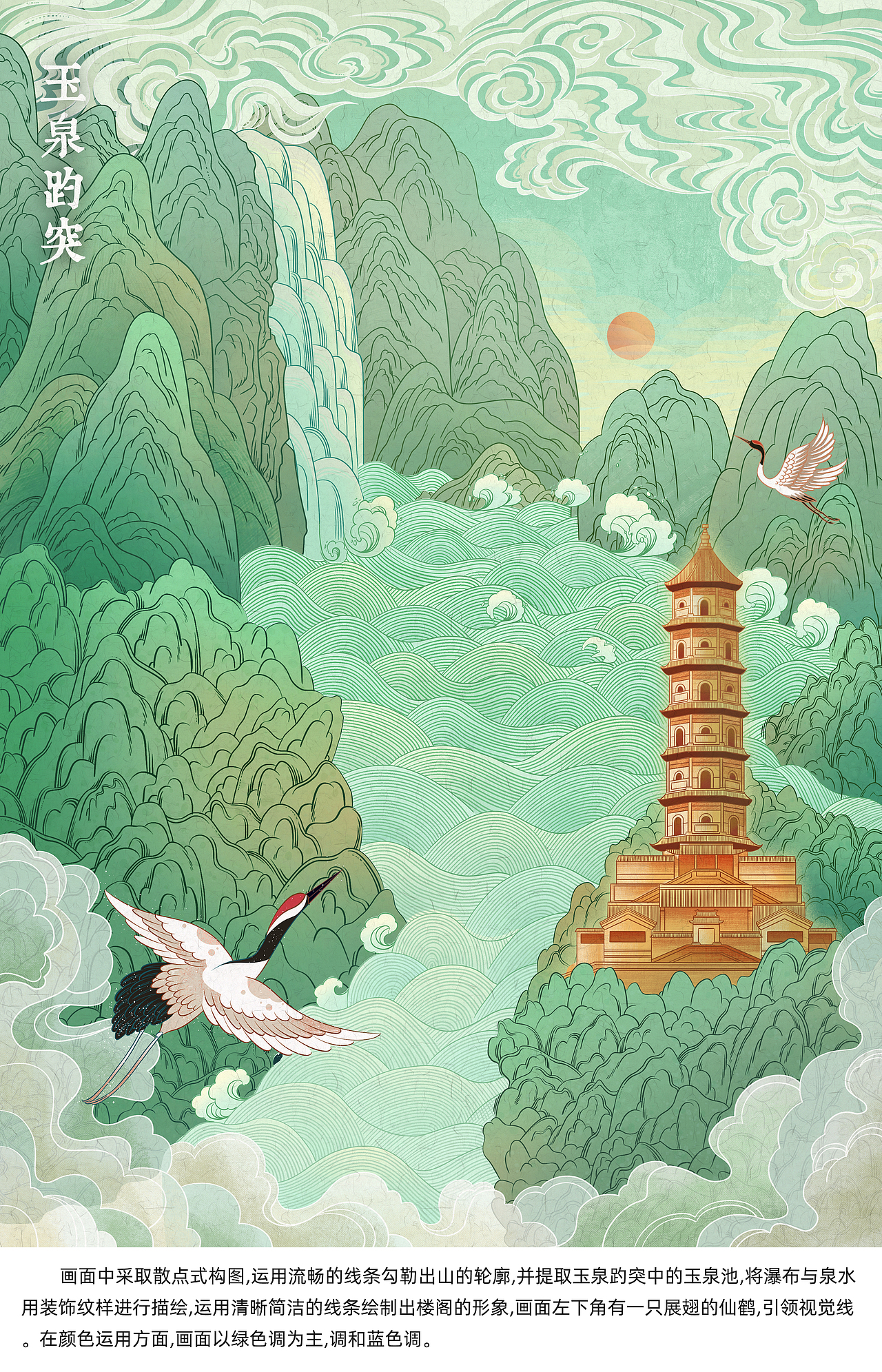 「燕京八景」国风插画（图ZMzAwNDk1NTgw） - 创作习作 - 站酷设计师插画师_功夫怂猫原创素材 - 站酷ZCOOL