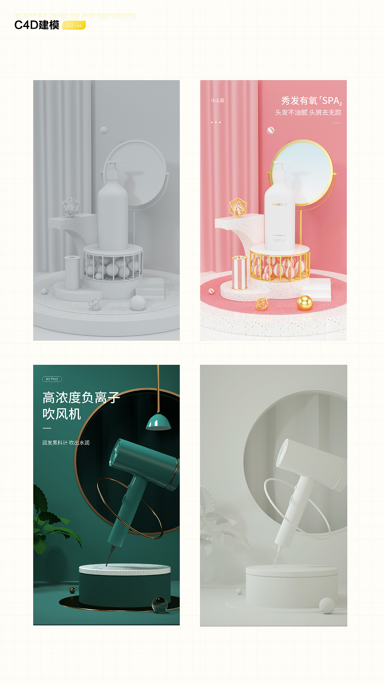 2021-2022设计作品集