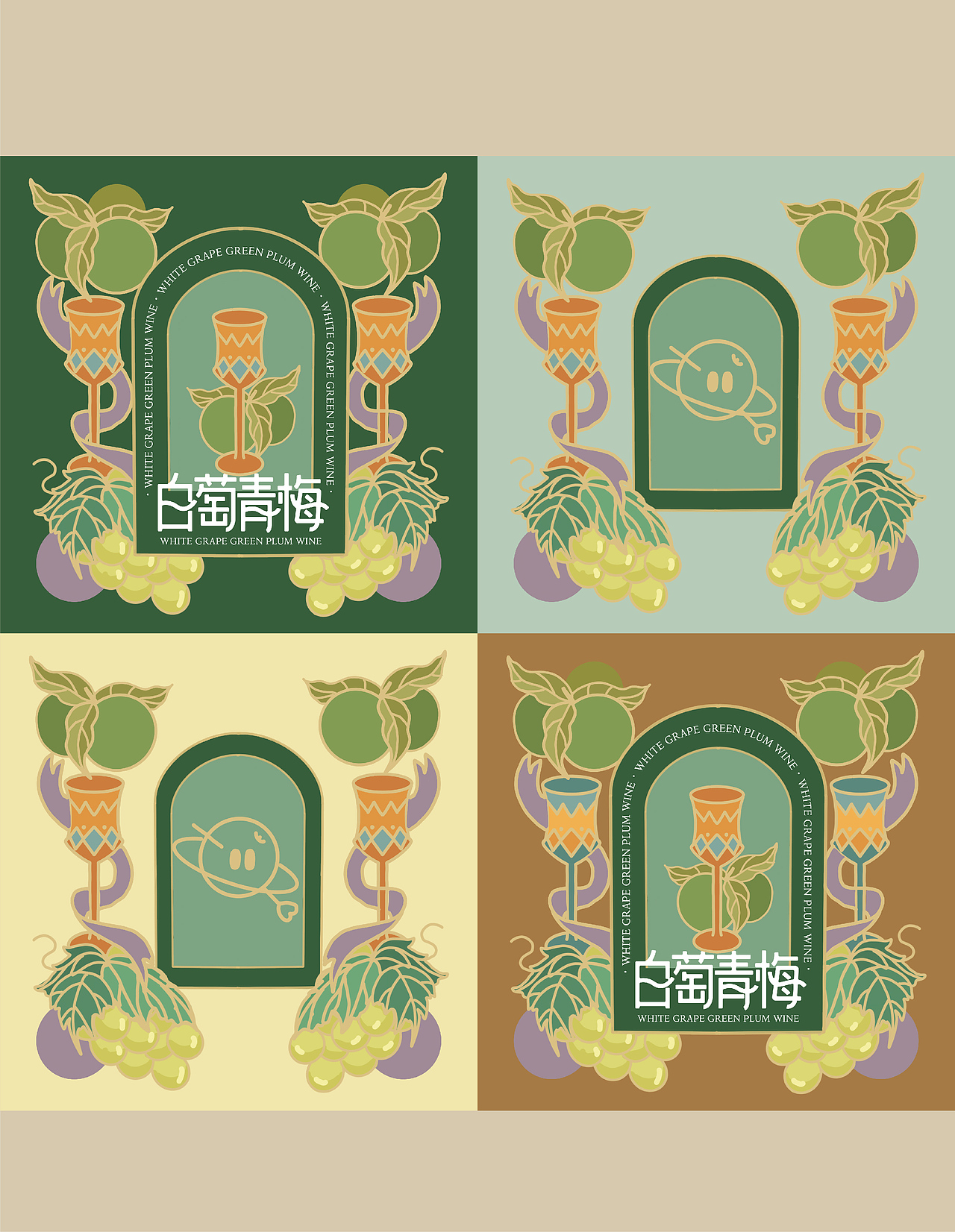 白萄青梅（图ZMzQ2MTc4Nzgw） - 品牌 - 站酷设计师椿娇啊原创素材 - 站酷ZCOOL