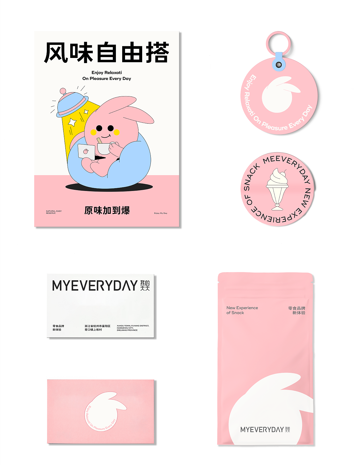 MYEVERYDAY 我的天天 | ABD 案例