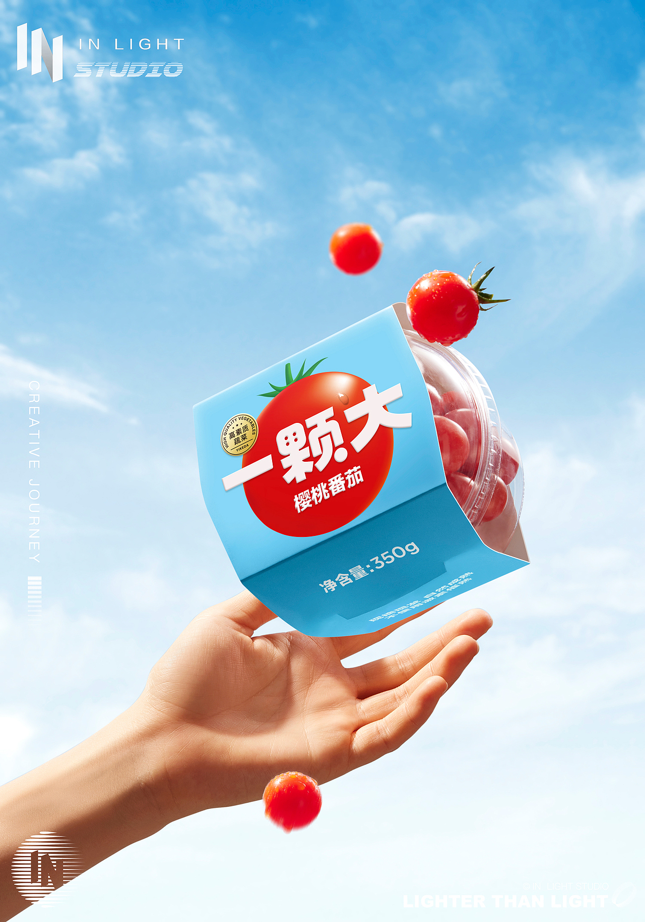 果蔬创意摄影 | 一颗大 ✖ IN LIGHT 小番茄海报（图ZMzU2NTQzMTk2） - 产品摄影 - 站酷设计师INLIGHT光合原创素材 - 站酷ZCOOL