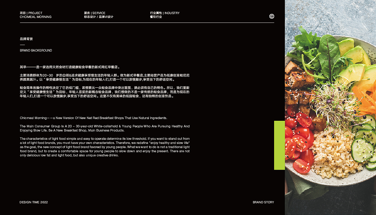 CHCIMEAL MORNING | 其早餐饮品牌设计(图ZMzM3NDA3NjQw) - 品牌 - 站酷设计师爱吃面包的鱼原创素材 - 站酷ZCOOL