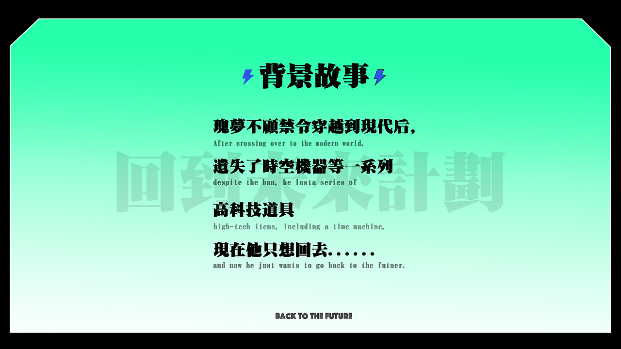 「回到未来计划」｜瑰梦 IP形象设设计（图ZMjk5NzYxOTA0） - 其他UI - 站酷设计师蛇皮袋平替原创素材 - 站酷ZCOOL