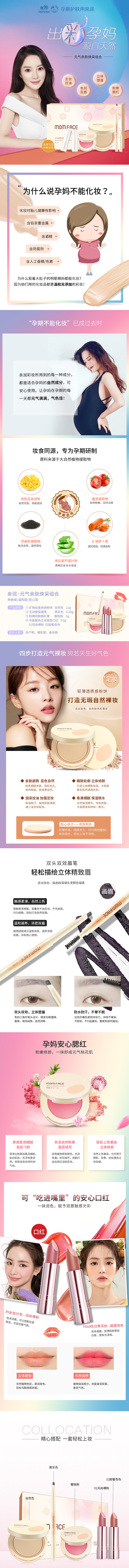 一些孕妇化妆品