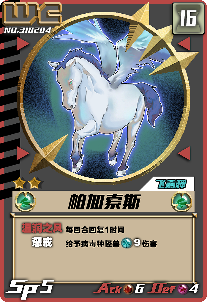 毕业设计《Monster Time》卡牌游戏怪物卡片