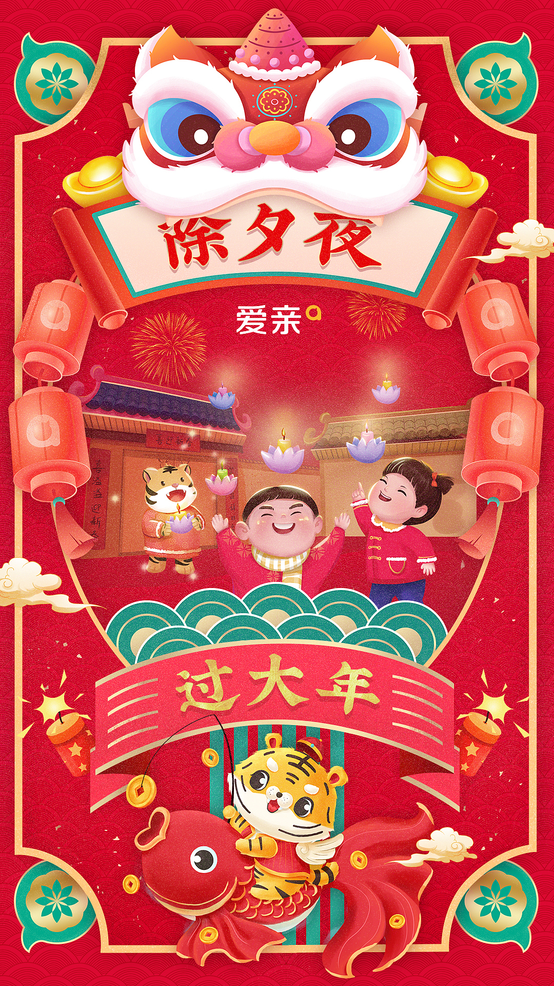 一些品牌应节海报合集