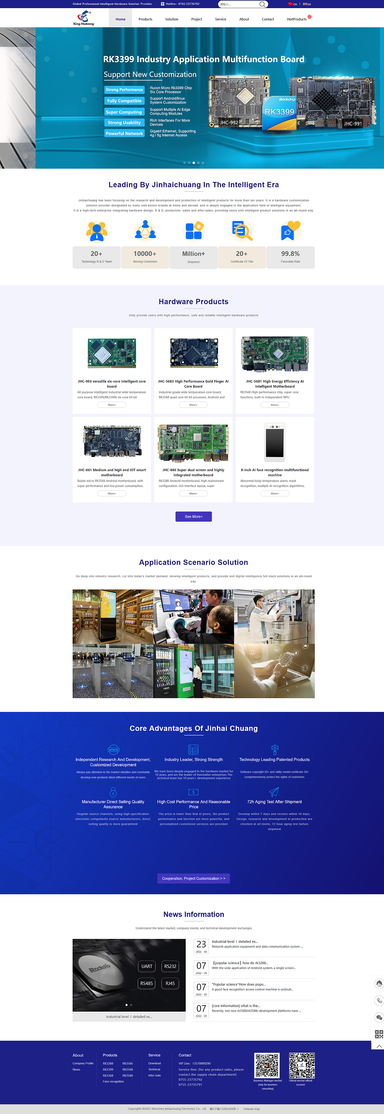 深圳市金海创电子有限公司 http://www.hijhc.com