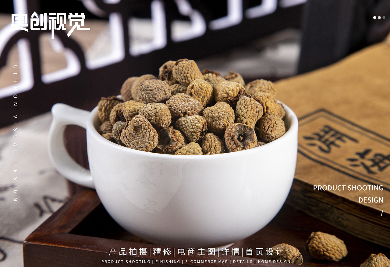 养生茶中药材-覆盆子（图ZMzI4OTM1NTA4） - 产品摄影 - 站酷设计师奥创视觉原创素材 - 站酷ZCOOL