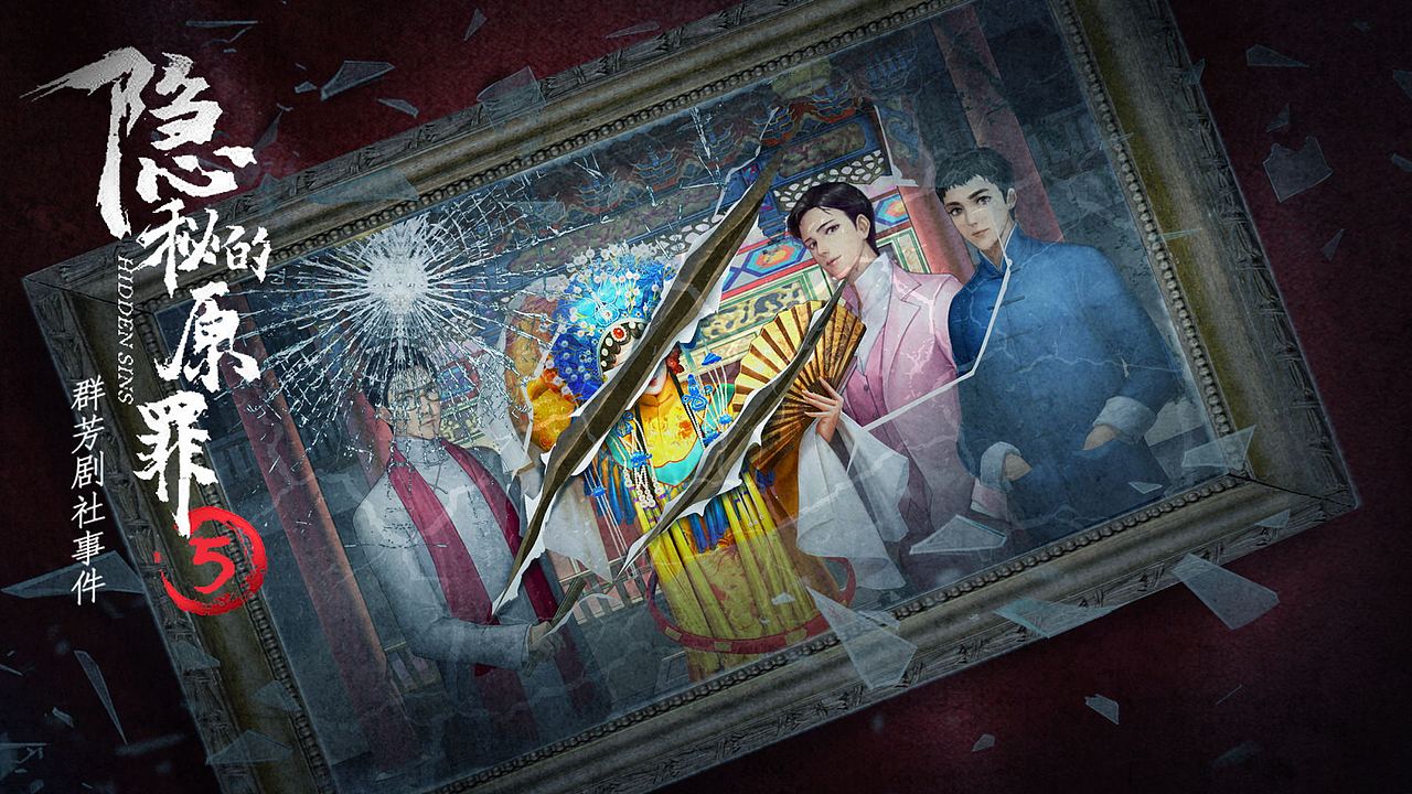 给原罪设计的一些宣传插画（图ZMzI4MzY0OTcy） - 商业插画 - 站酷设计师艺野出品原创素材 - 站酷ZCOOL