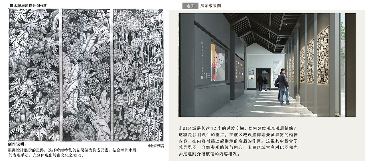 木雕屏风设计与分析图