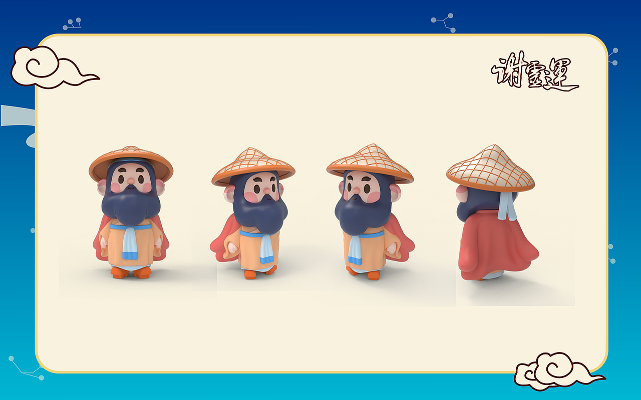 国潮IP谢灵运(中国 . 嵊州)（图ZMzE0NjIwNjcy） - 其他动漫 - 站酷设计师南孔徐明潮流IP原创素材 - 站酷ZCOOL