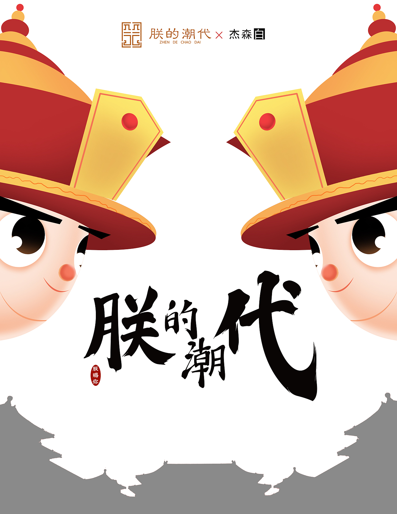 十年成就作品集