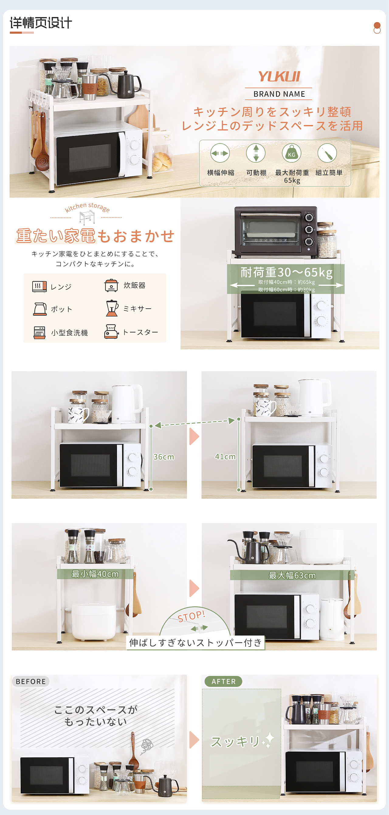 2022年收纳类产品图片设计