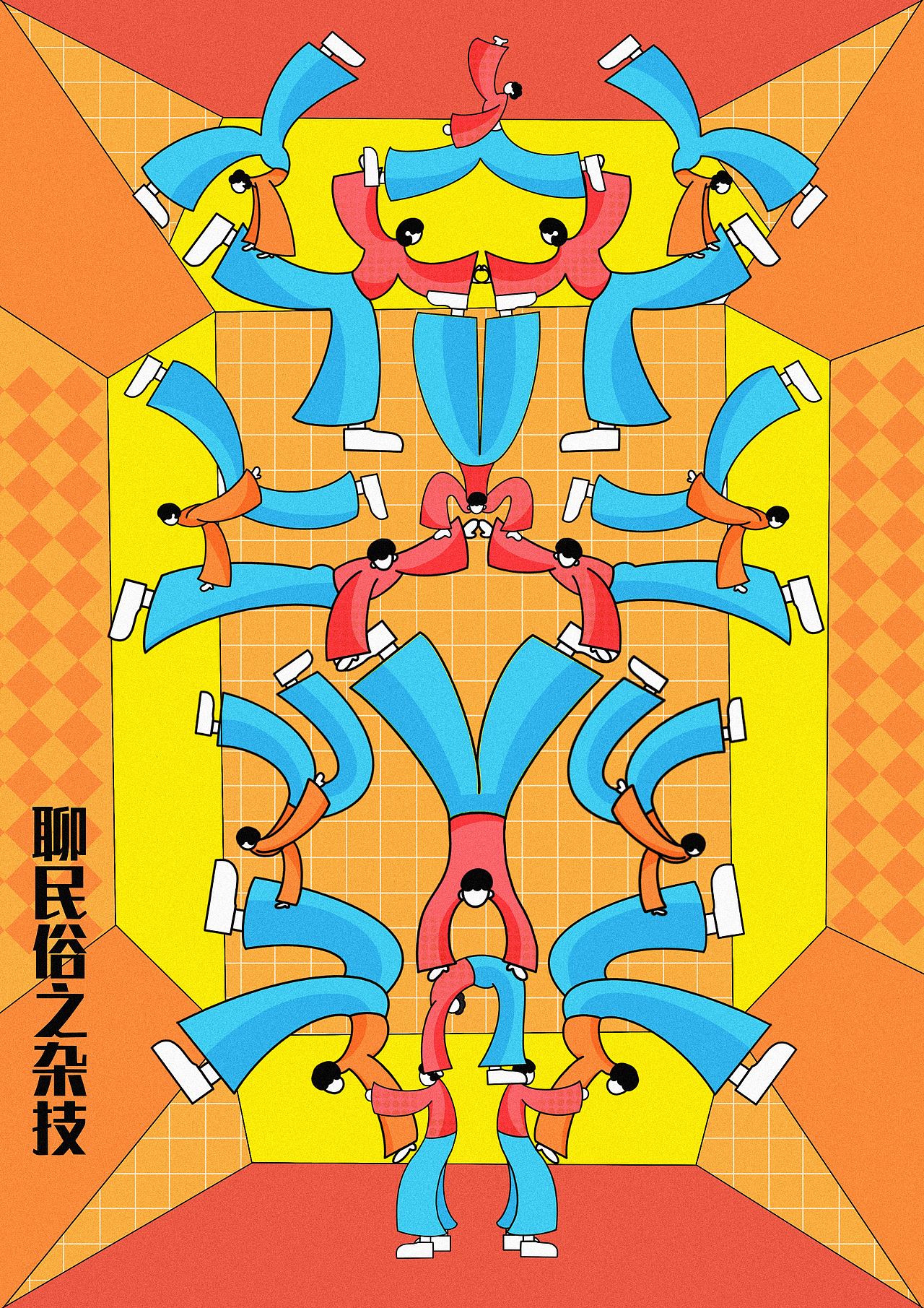 插画设计（图ZMjk3NzY3Mjcy） - 商业插画 - 站酷设计师小和的成长记原创素材 - 站酷ZCOOL