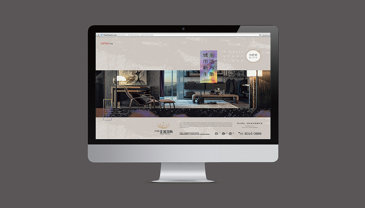 城市精工地产视觉