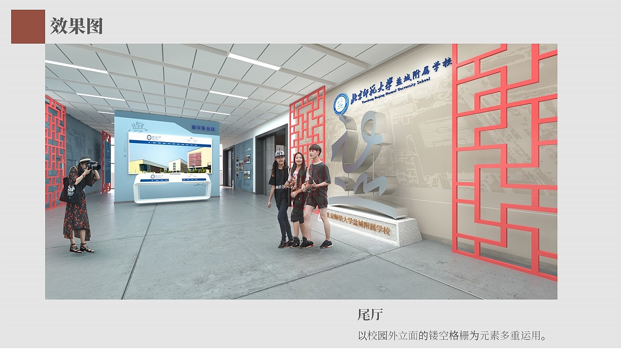 某校史馆设计方案修改版