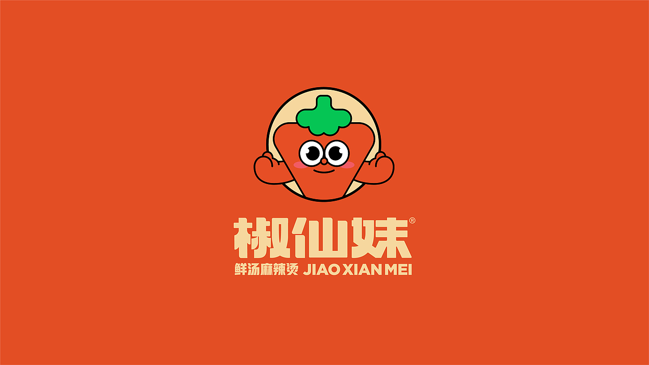 椒仙妹·鲜汤麻辣烫餐饮品牌全案设计 ∣ 森度品牌