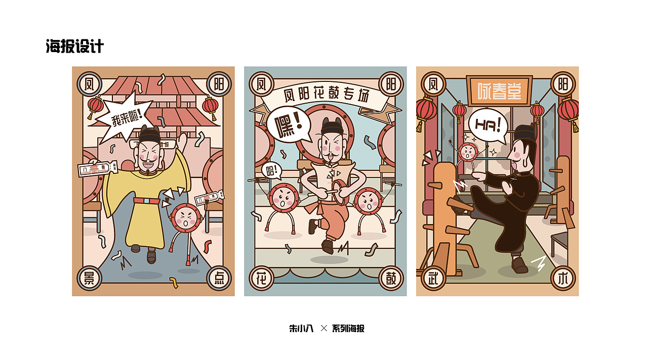 品牌设计作品集---个人简历（图ZMzA1NDQ4ODQw） - IP形象 - 站酷设计师富贵127原创素材 - 站酷ZCOOL