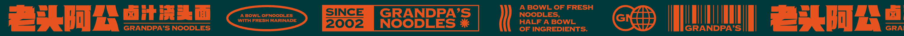 老头阿公-卤汁浇头面 品牌策略视觉
